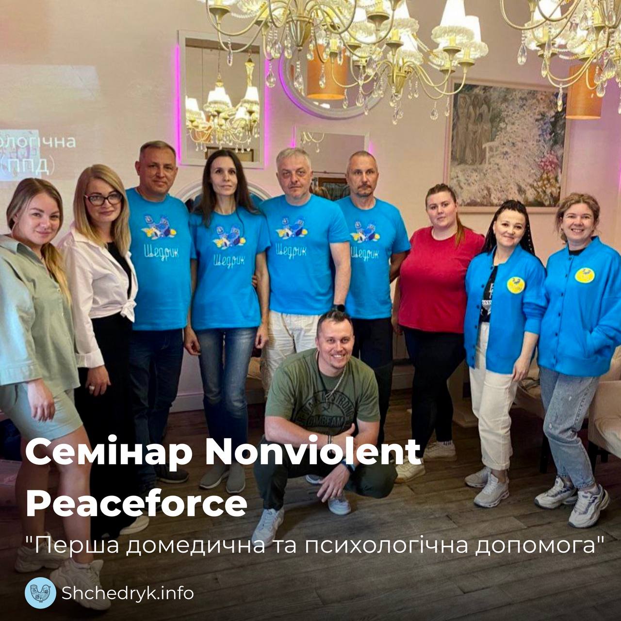 Семінар Nonviolent Peaceforce