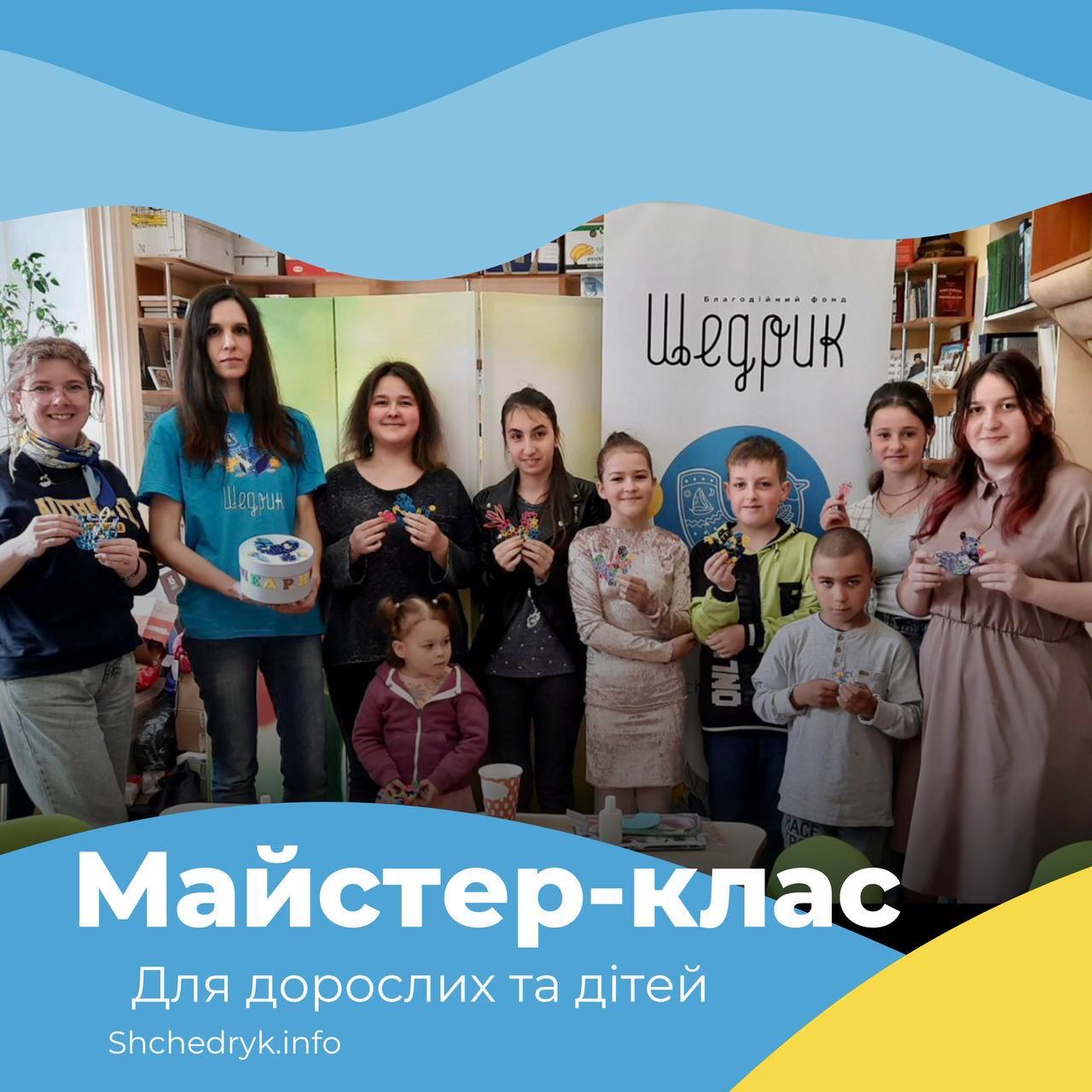 Workshop for Adults and Children