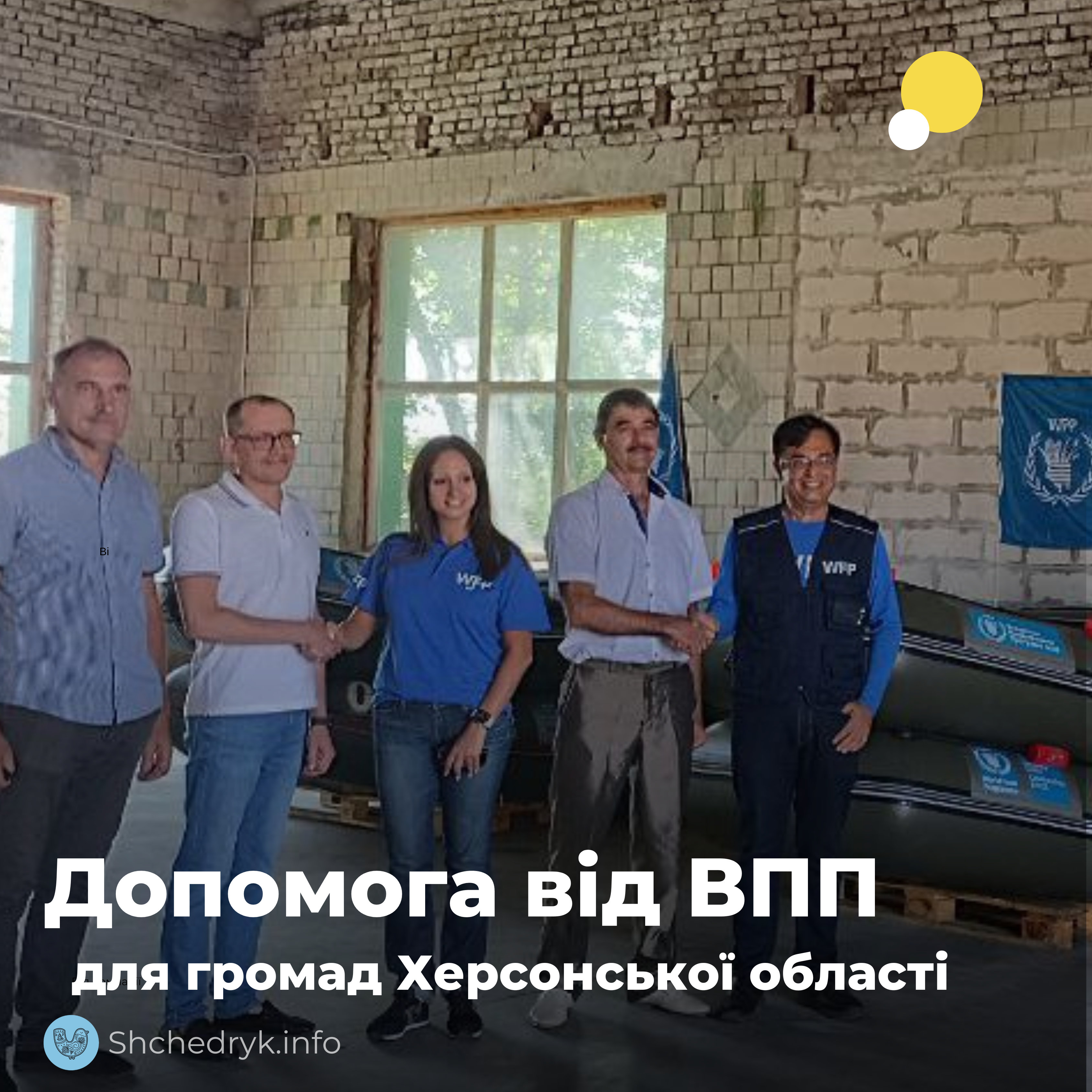 Assistance from the WFP for communities in Kherson Oblast