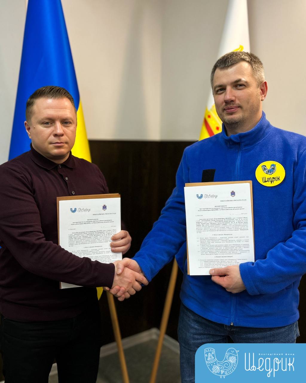 «Shchedryk» and Mykolaiv Regional Council join forces to help residents of the region