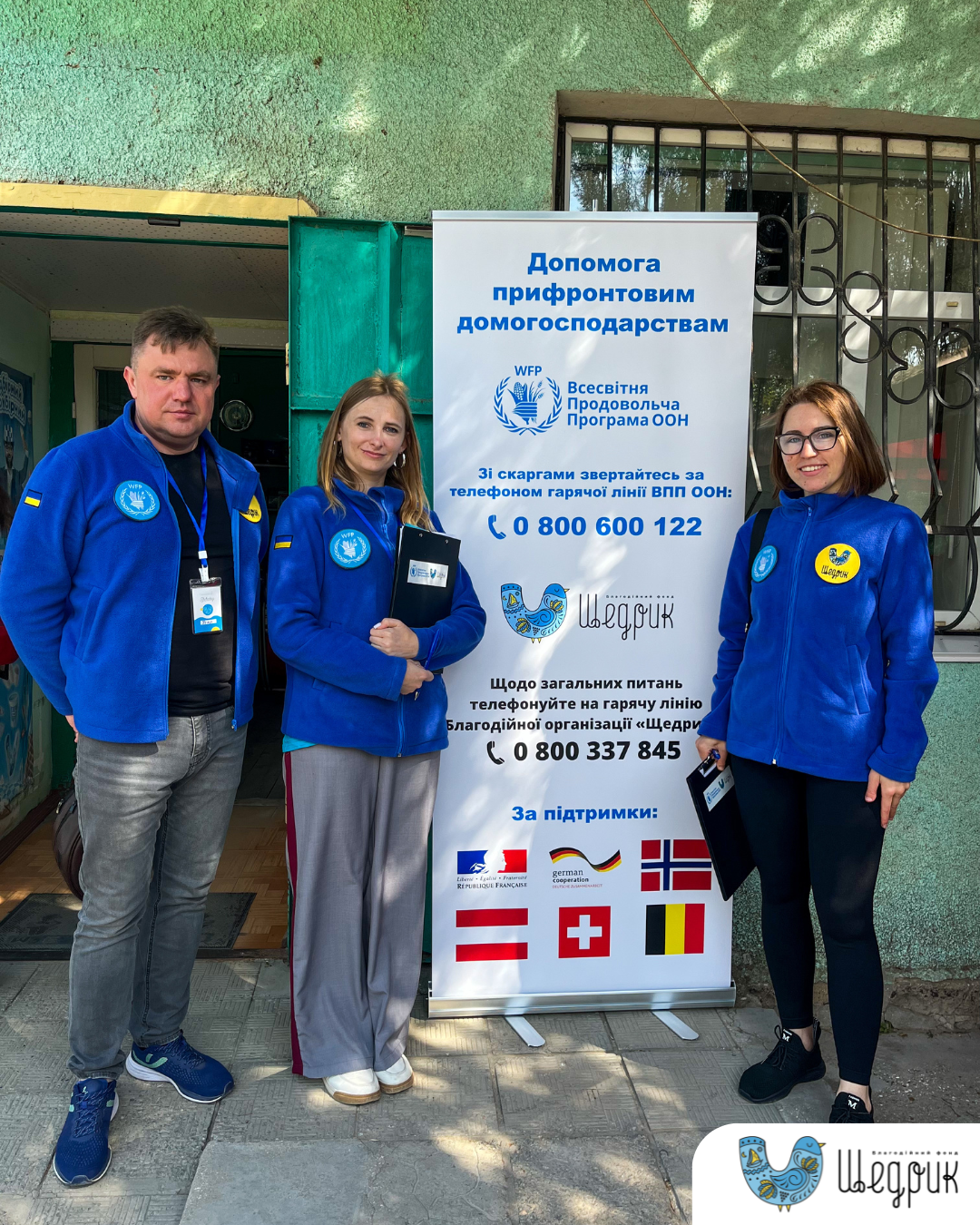 Charitable organization «Shchedryk» in partnership with the UN World Food Program improves the quality of its work through team training