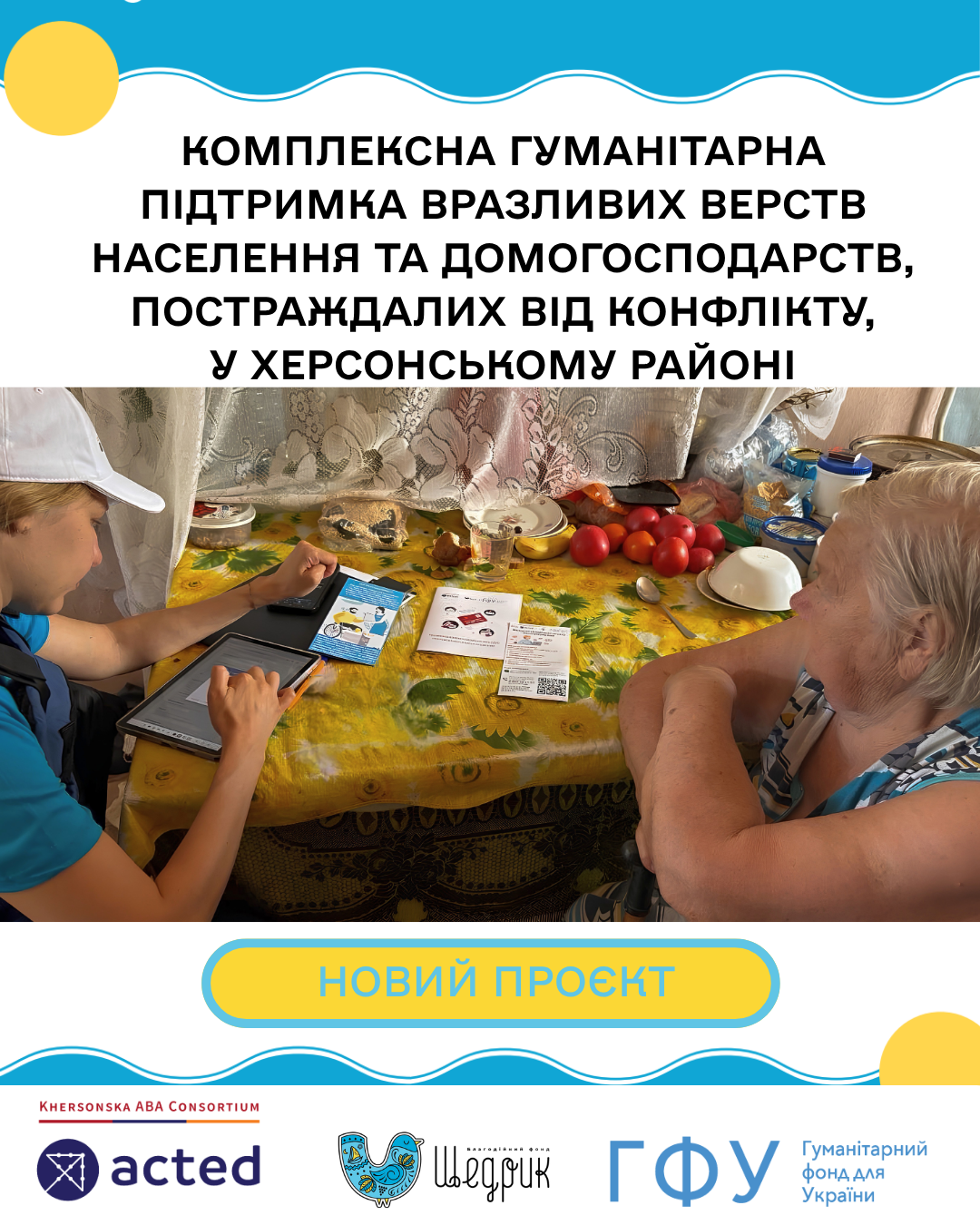 БО «Щедрик» спільно з Консорціумом ABA запустили проєкт